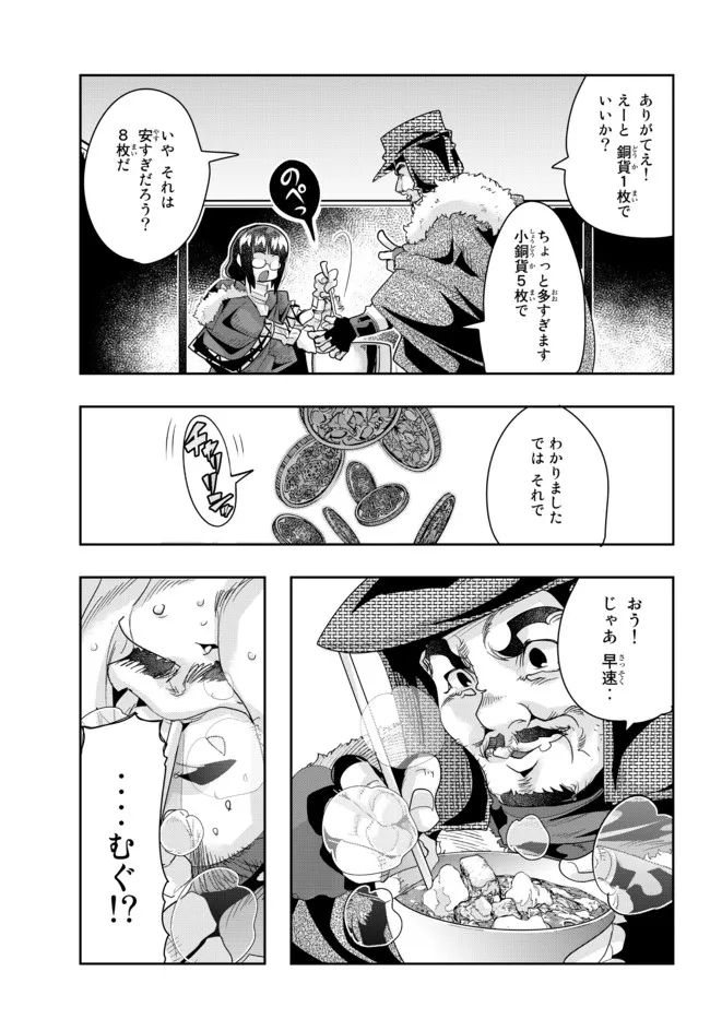 よくわからないけれど異世界に転生していたようです, 稀里糊涂异世重生 Chap 67.2 - Next Chap 68.2