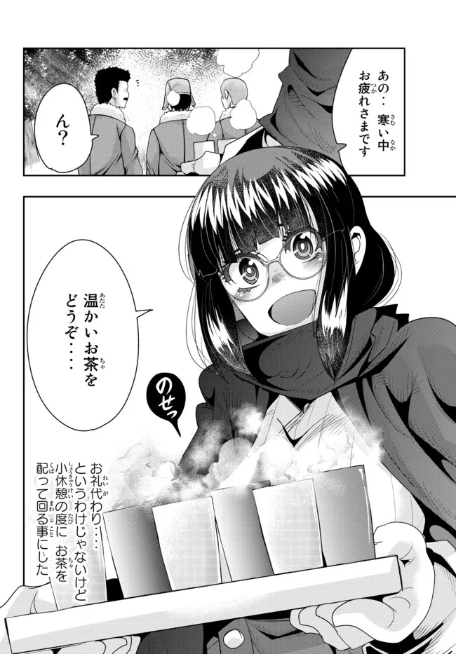 よくわからないけれど異世界に転生していたようです, 稀里糊涂异世重生 Chap 67.2 - Next Chap 68.2
