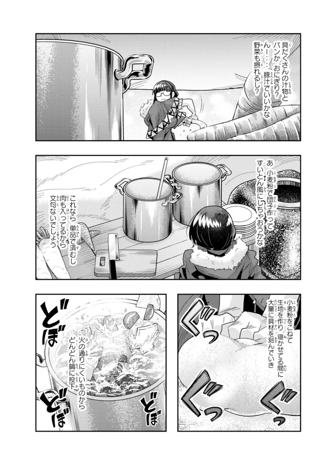 よくわからないけれど異世界に転生していたようです, 稀里糊涂异世重生 Chap 67.2 - Next Chap 68.2