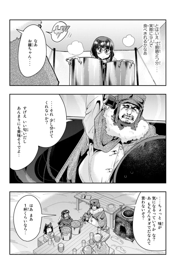 よくわからないけれど異世界に転生していたようです, 稀里糊涂异世重生 Chap 67.2 - Next Chap 68.2
