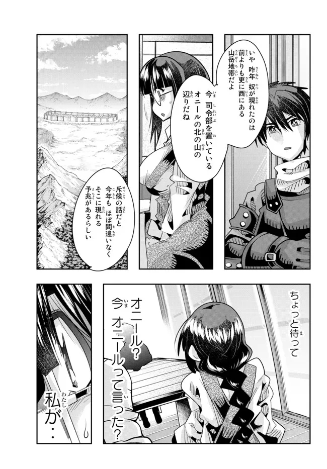 よくわからないけれど異世界に転生していたようです, 稀里糊涂异世重生 Chap 64.1 - Next Chap 65.1