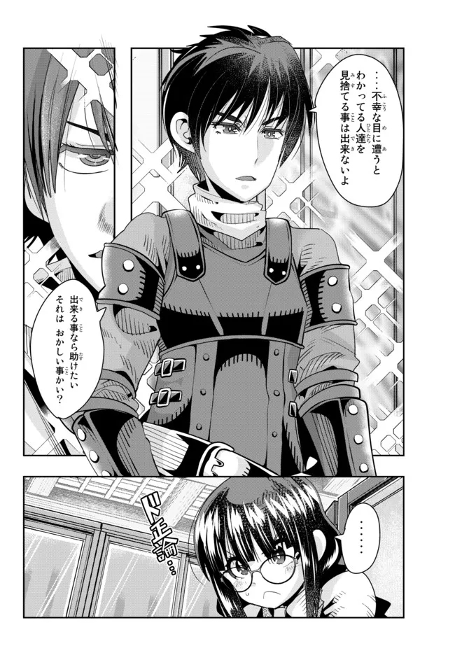 よくわからないけれど異世界に転生していたようです, 稀里糊涂异世重生 Chap 64.1 - Next Chap 65.1