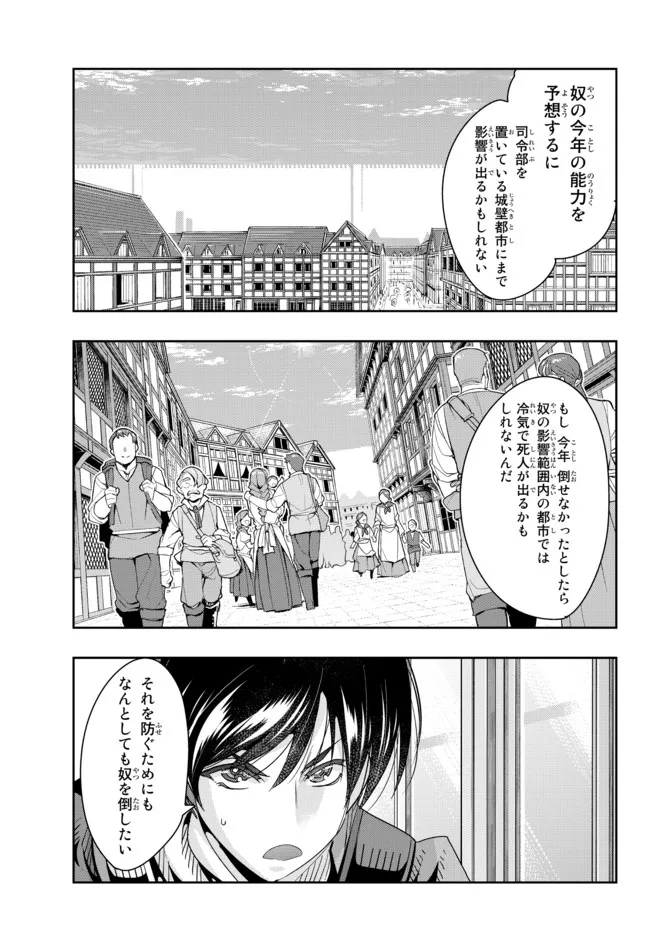 よくわからないけれど異世界に転生していたようです, 稀里糊涂异世重生 Chap 64.1 - Next Chap 65.1