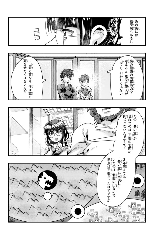 よくわからないけれど異世界に転生していたようです, 稀里糊涂异世重生 Chap 64.1 - Next Chap 65.1