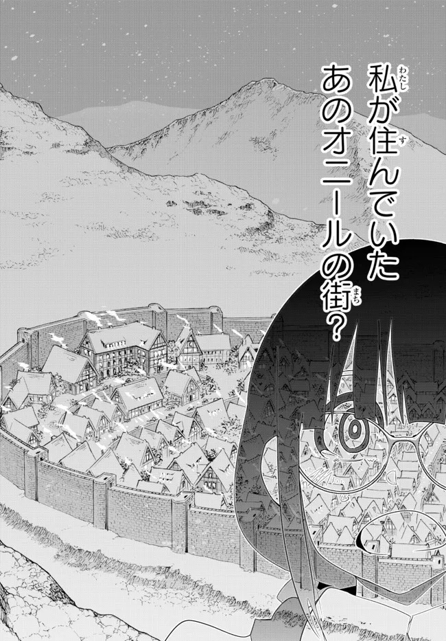 よくわからないけれど異世界に転生していたようです, 稀里糊涂异世重生 Chap 64.1 - Next Chap 65.1