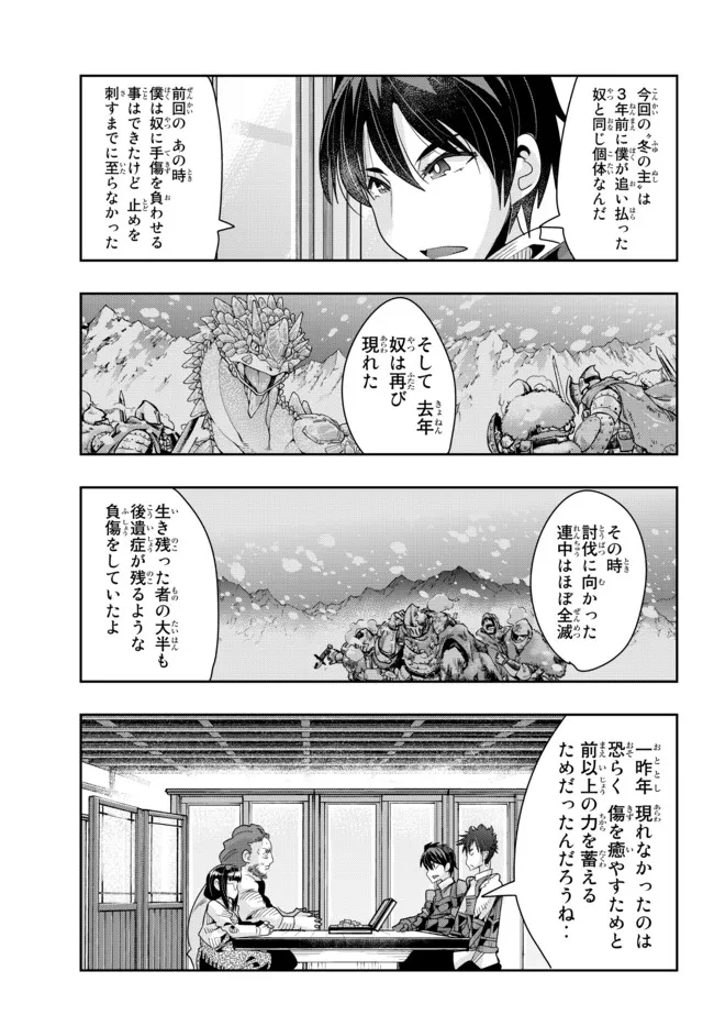 よくわからないけれど異世界に転生していたようです, 稀里糊涂异世重生 Chap 64.1 - Next Chap 65.1