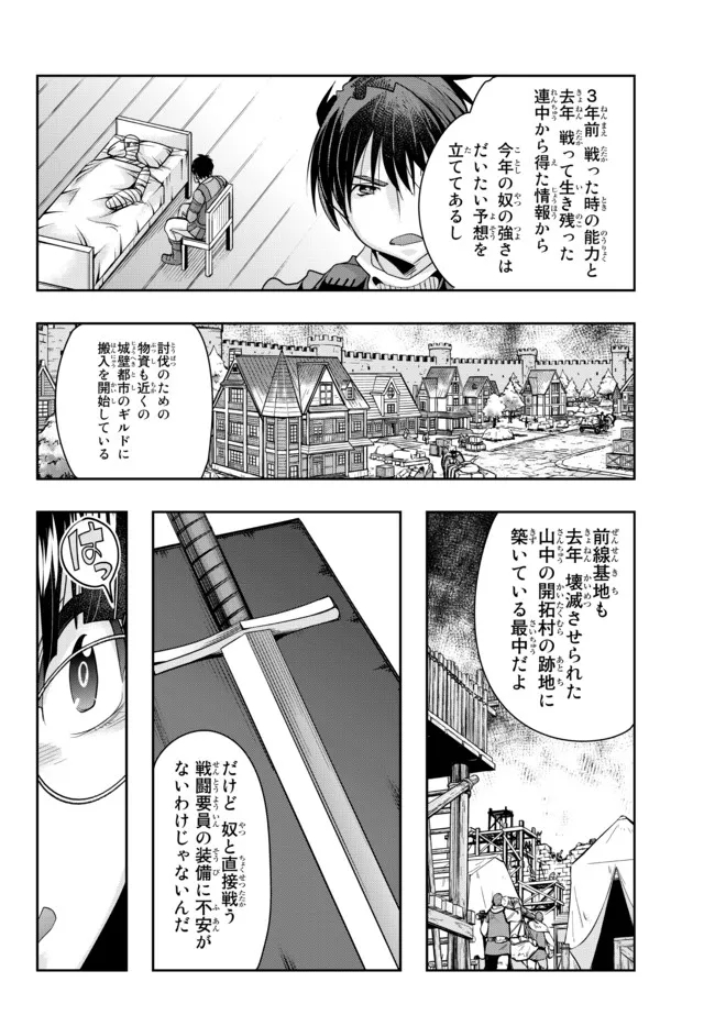 よくわからないけれど異世界に転生していたようです, 稀里糊涂异世重生 Chap 64.1 - Next Chap 65.1