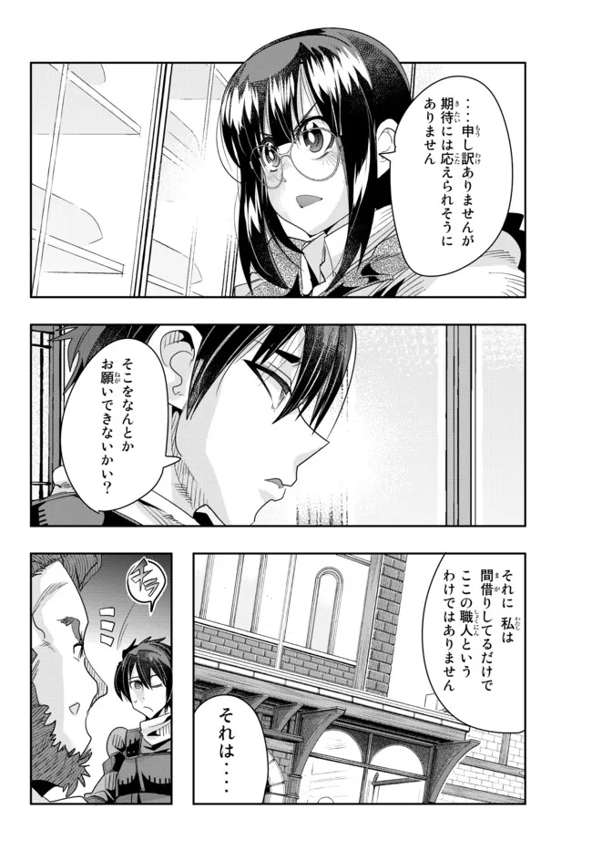 よくわからないけれど異世界に転生していたようです, 稀里糊涂异世重生 Chap 64.1 - Next Chap 65.1