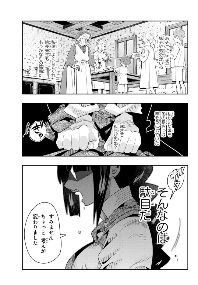 よくわからないけれど異世界に転生していたようです, 稀里糊涂异世重生 Chap 64.2 - Next Chap 65.2
