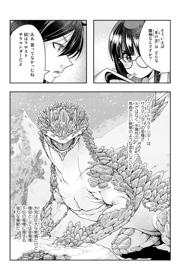 よくわからないけれど異世界に転生していたようです, 稀里糊涂异世重生 Chap 64.2 - Next Chap 65.2