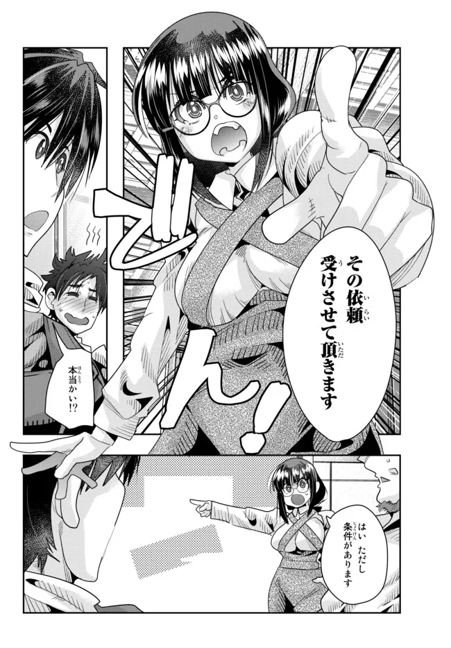 よくわからないけれど異世界に転生していたようです, 稀里糊涂异世重生 Chap 64.2 - Next Chap 65.2