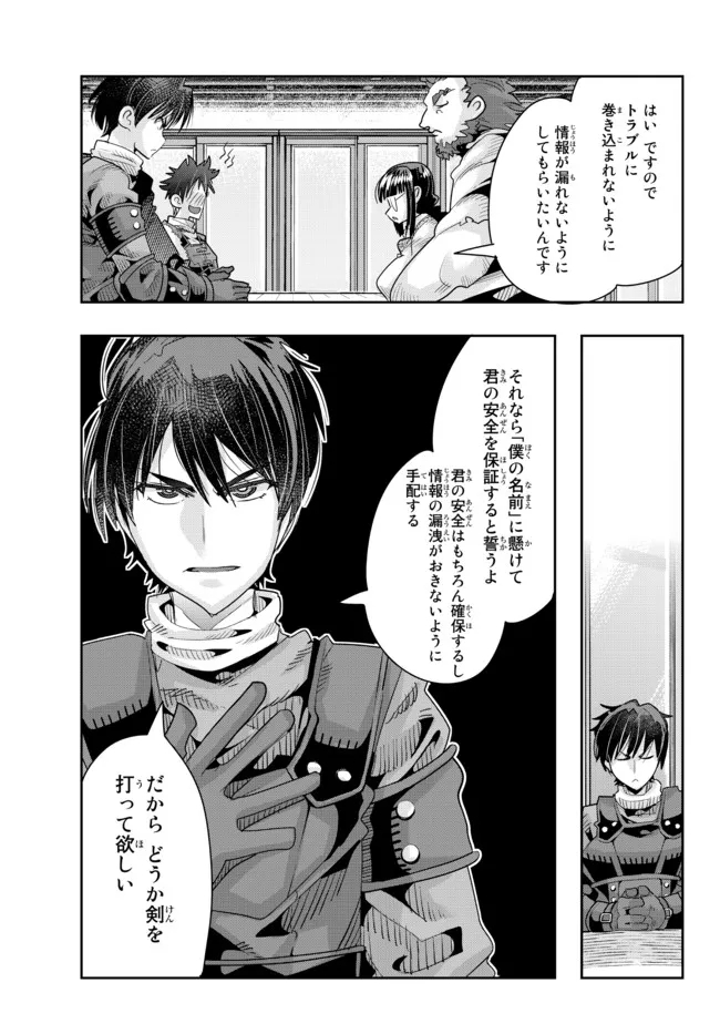 よくわからないけれど異世界に転生していたようです, 稀里糊涂异世重生 Chap 64.2 - Next Chap 65.2