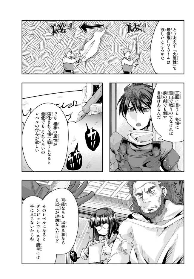 よくわからないけれど異世界に転生していたようです, 稀里糊涂异世重生 Chap 64.2 - Next Chap 65.2