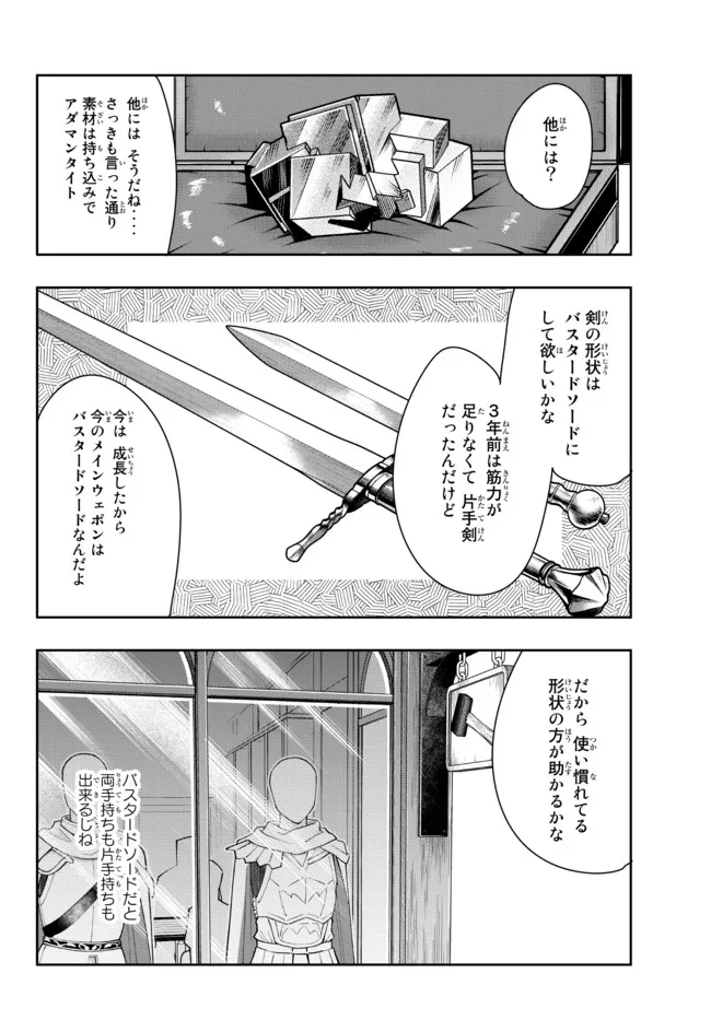 よくわからないけれど異世界に転生していたようです, 稀里糊涂异世重生 Chap 64.2 - Next Chap 65.2