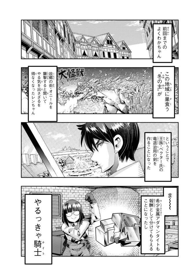 よくわからないけれど異世界に転生していたようです, 稀里糊涂异世重生 Chap 65.1 - Next Chap 66.1