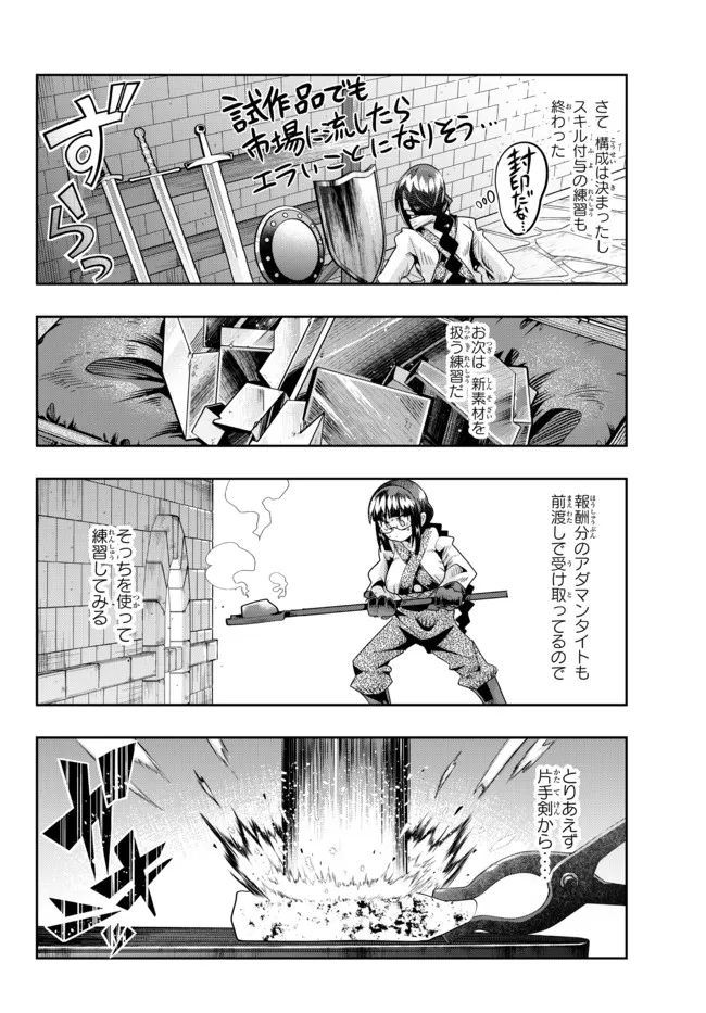 よくわからないけれど異世界に転生していたようです, 稀里糊涂异世重生 Chap 65.1 - Next Chap 66.1
