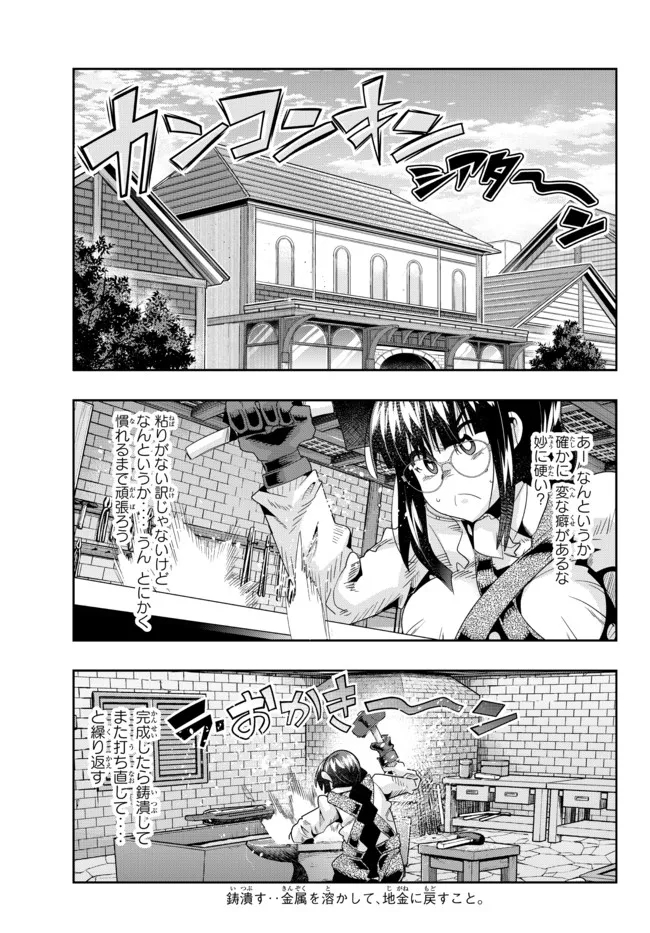 よくわからないけれど異世界に転生していたようです, 稀里糊涂异世重生 Chap 65.1 - Next Chap 66.1