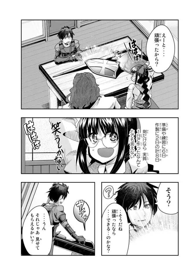 よくわからないけれど異世界に転生していたようです, 稀里糊涂异世重生 Chap 65.1 - Next Chap 66.1