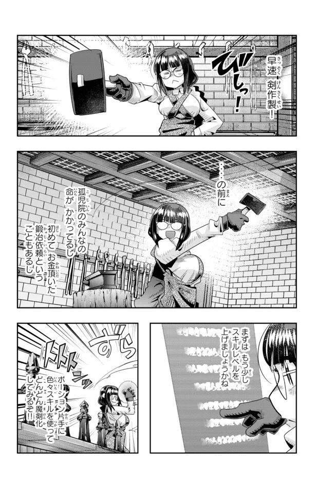 よくわからないけれど異世界に転生していたようです, 稀里糊涂异世重生 Chap 65.1 - Next Chap 66.1