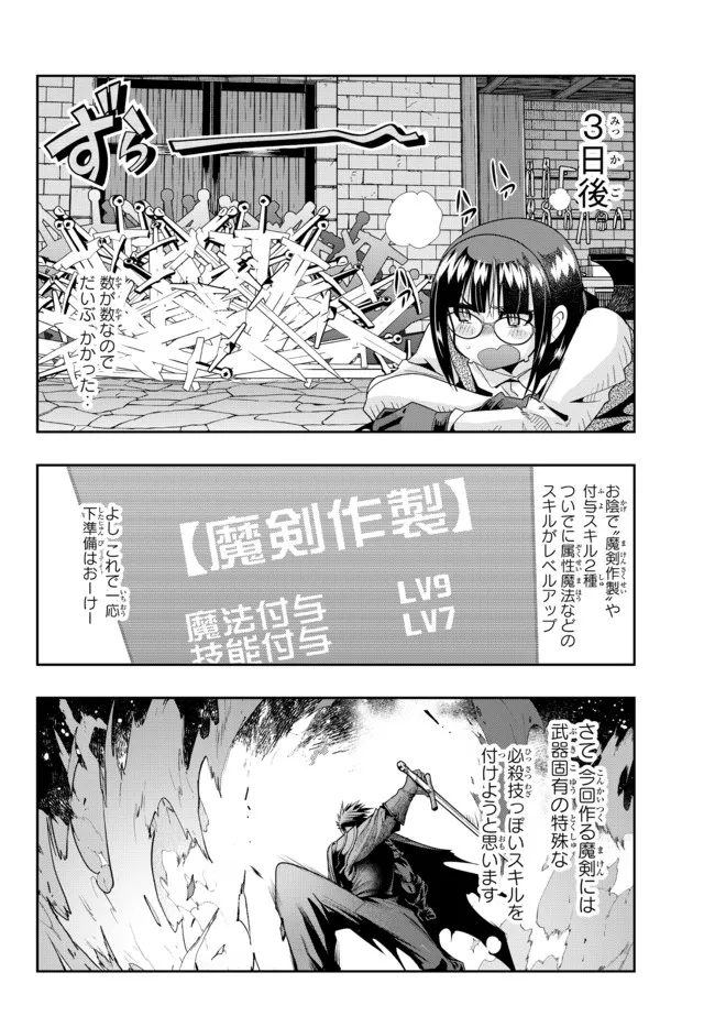 よくわからないけれど異世界に転生していたようです, 稀里糊涂异世重生 Chap 65.1 - Next Chap 66.1