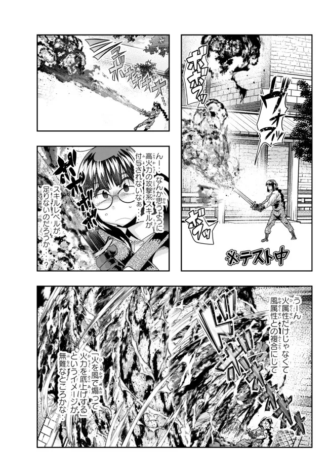 よくわからないけれど異世界に転生していたようです, 稀里糊涂异世重生 Chap 65.1 - Next Chap 66.1