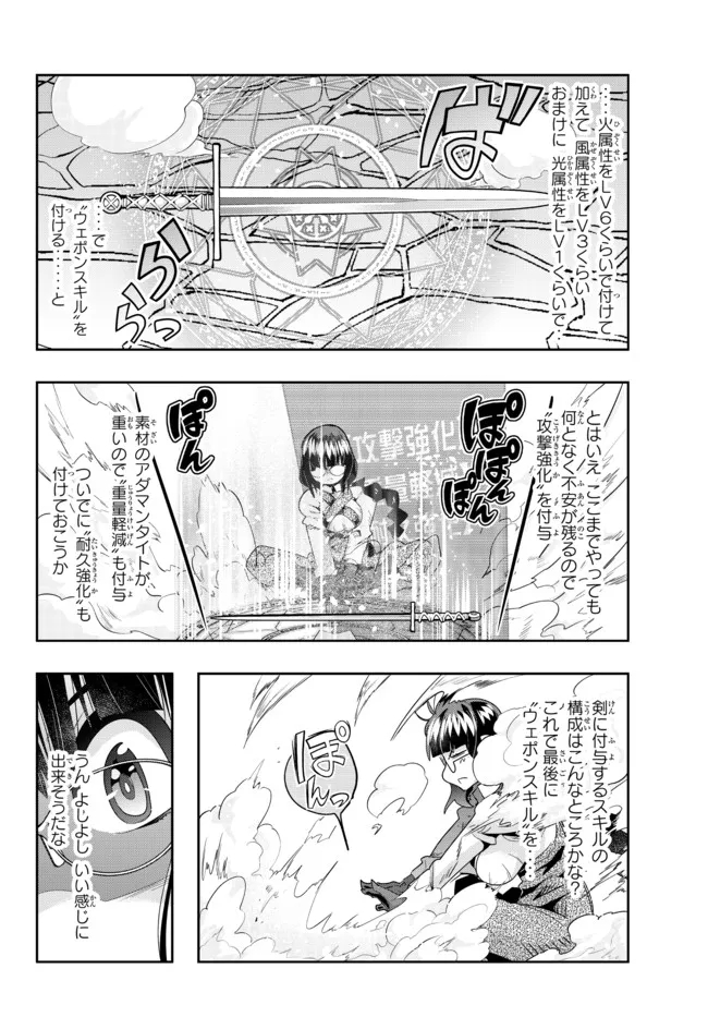 よくわからないけれど異世界に転生していたようです, 稀里糊涂异世重生 Chap 65.1 - Next Chap 66.1
