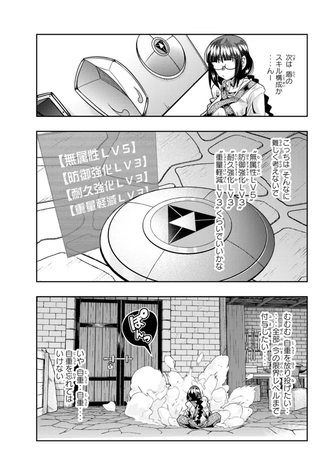 よくわからないけれど異世界に転生していたようです, 稀里糊涂异世重生 Chap 65.1 - Next Chap 66.1