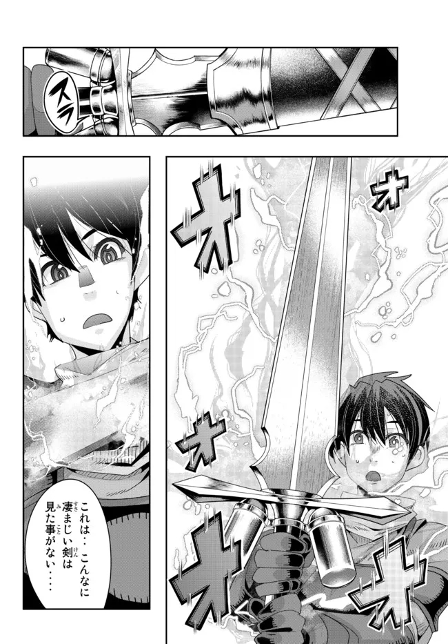 よくわからないけれど異世界に転生していたようです, 稀里糊涂异世重生 Chap 65.2 - Next Chap 66.2