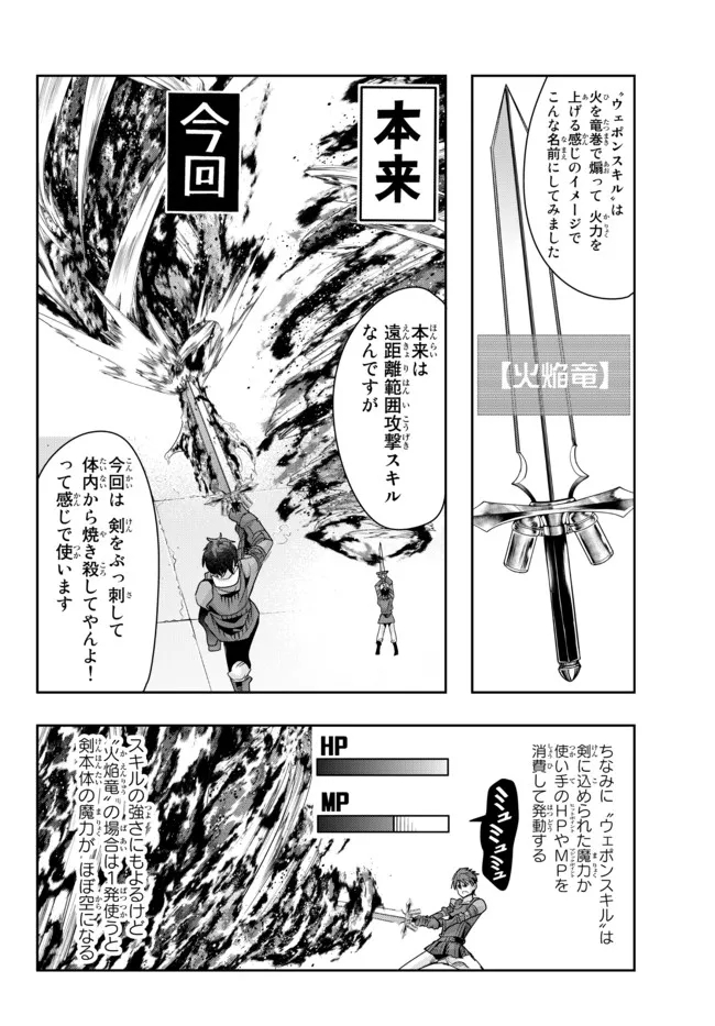 よくわからないけれど異世界に転生していたようです, 稀里糊涂异世重生 Chap 65.2 - Next Chap 66.2