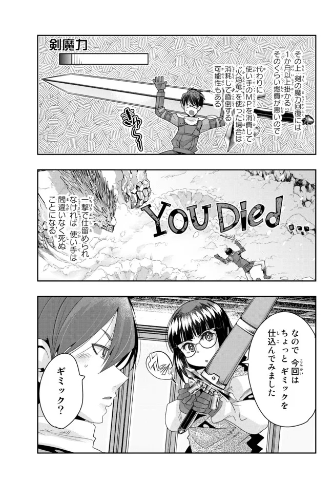 よくわからないけれど異世界に転生していたようです, 稀里糊涂异世重生 Chap 65.2 - Next Chap 66.2