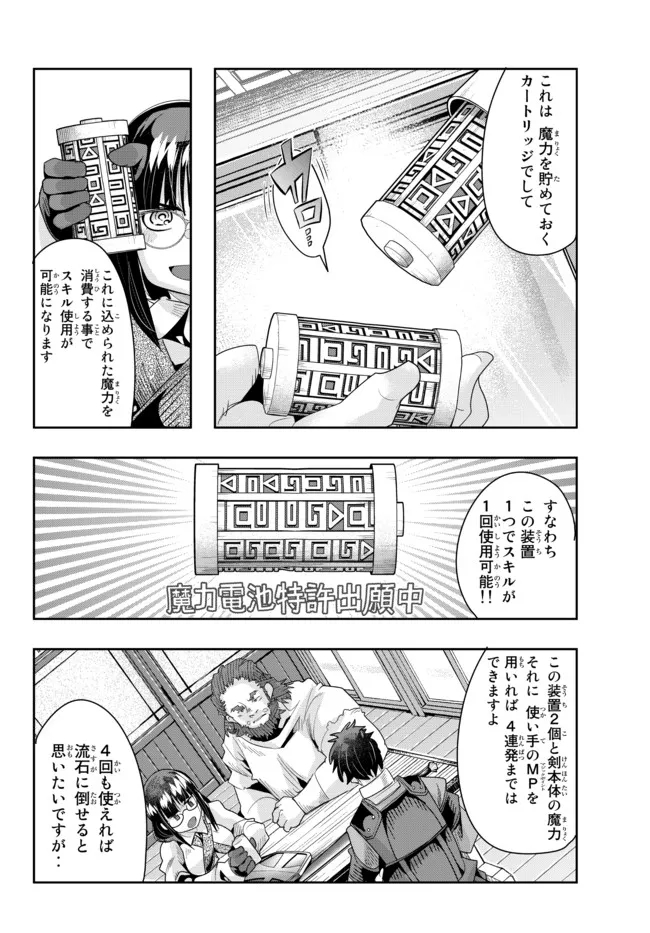 よくわからないけれど異世界に転生していたようです, 稀里糊涂异世重生 Chap 65.2 - Next Chap 66.2