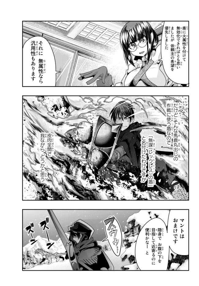 よくわからないけれど異世界に転生していたようです, 稀里糊涂异世重生 Chap 65.2 - Next Chap 66.2