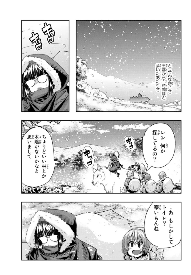 よくわからないけれど異世界に転生していたようです, 稀里糊涂异世重生 Chap 66.1 - Next Chap 67.1
