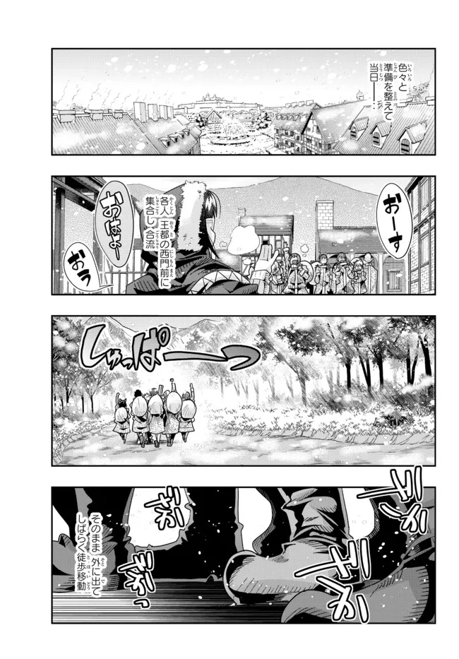 よくわからないけれど異世界に転生していたようです, 稀里糊涂异世重生 Chap 66.1 - Next Chap 67.1