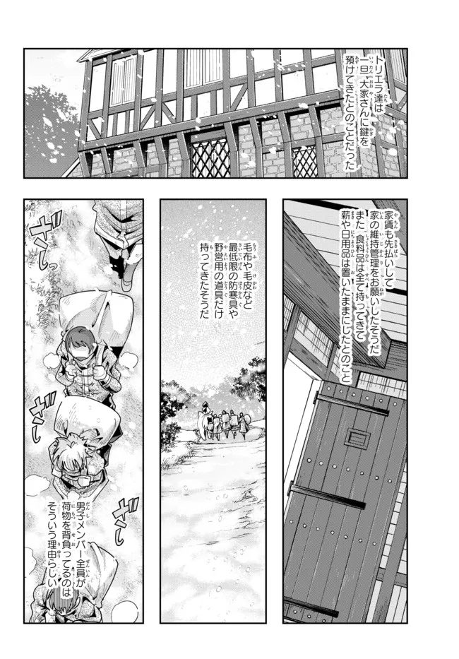 よくわからないけれど異世界に転生していたようです, 稀里糊涂异世重生 Chap 66.1 - Next Chap 67.1
