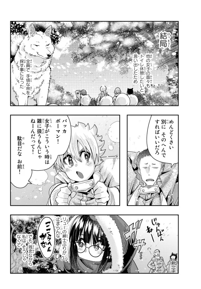 よくわからないけれど異世界に転生していたようです, 稀里糊涂异世重生 Chap 66.1 - Next Chap 67.1