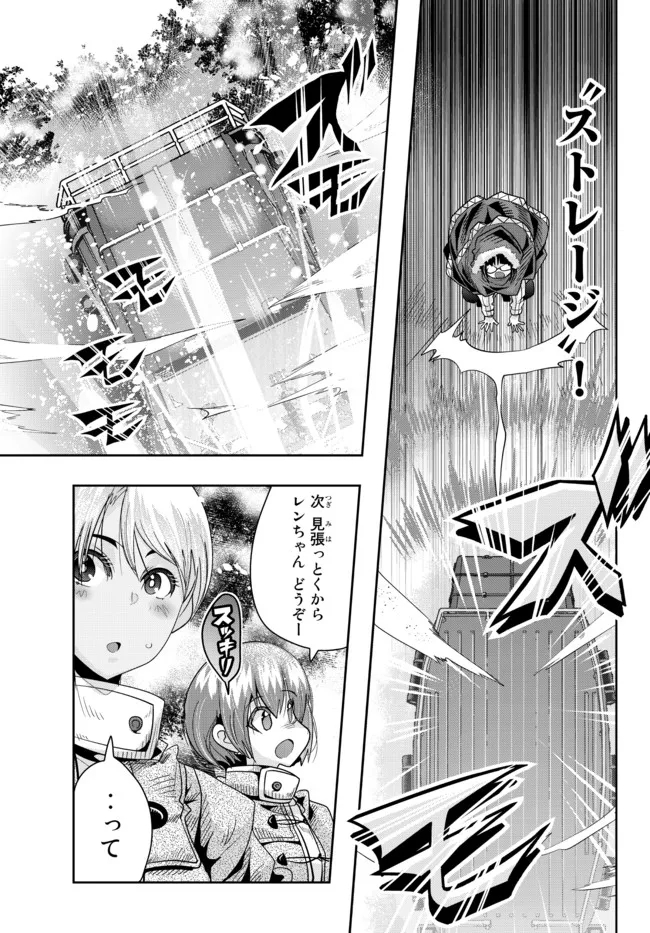 よくわからないけれど異世界に転生していたようです, 稀里糊涂异世重生 Chap 66.1 - Next Chap 67.1