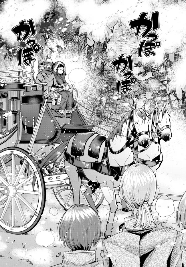 よくわからないけれど異世界に転生していたようです, 稀里糊涂异世重生 Chap 66.1 - Next Chap 67.1