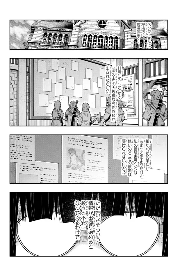 よくわからないけれど異世界に転生していたようです, 稀里糊涂异世重生 Chap 66.1 - Next Chap 67.1