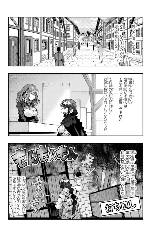 よくわからないけれど異世界に転生していたようです, 稀里糊涂异世重生 Chap 66.1 - Next Chap 67.1