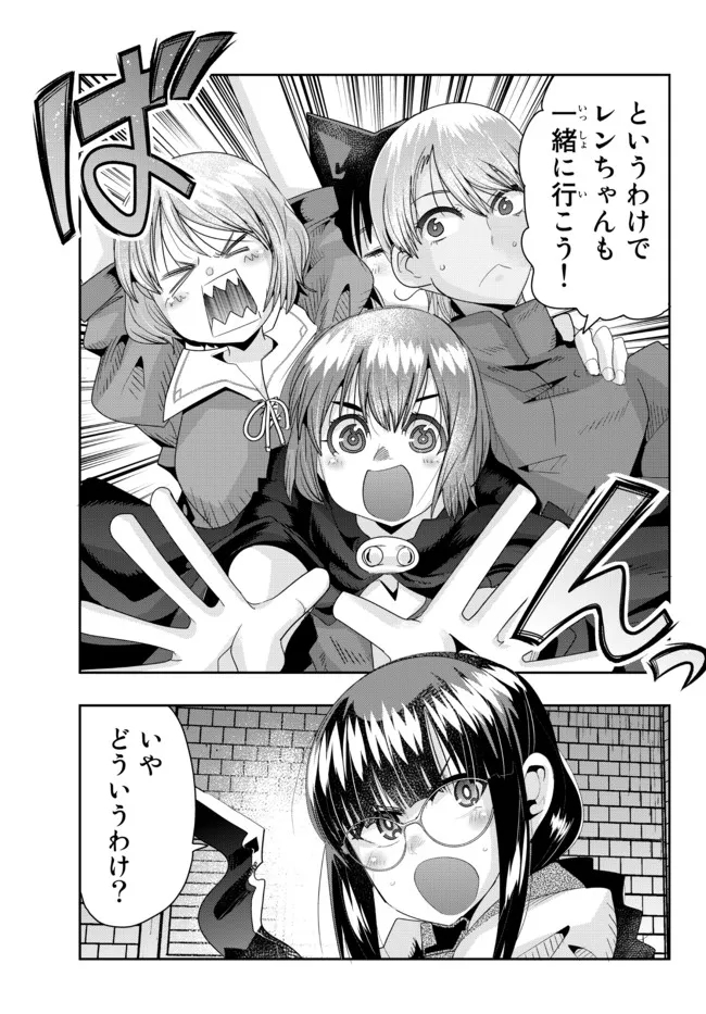よくわからないけれど異世界に転生していたようです, 稀里糊涂异世重生 Chap 66.1 - Next Chap 67.1