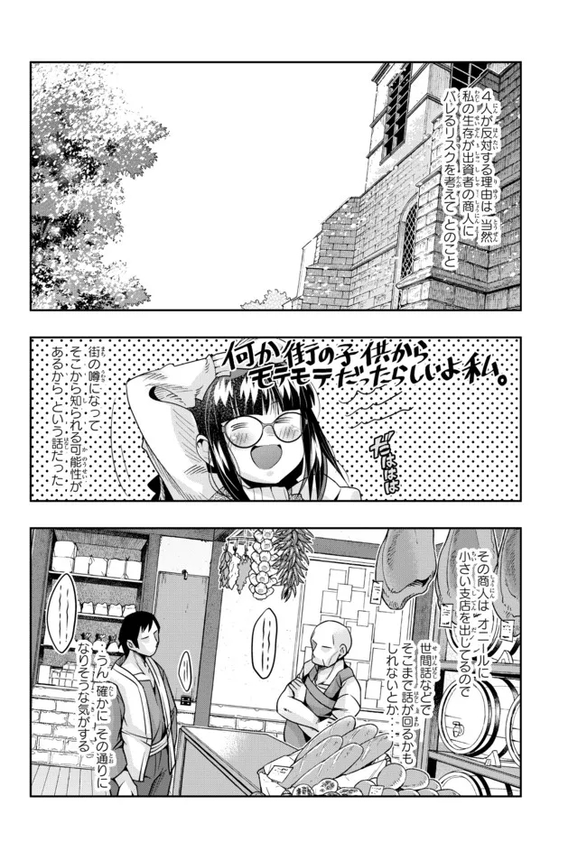 よくわからないけれど異世界に転生していたようです, 稀里糊涂异世重生 Chap 66.1 - Next Chap 67.1
