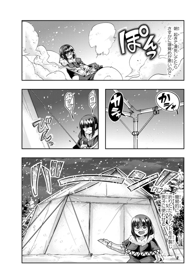 よくわからないけれど異世界に転生していたようです, 稀里糊涂异世重生 Chap 66.2 - Next Chap 67.2