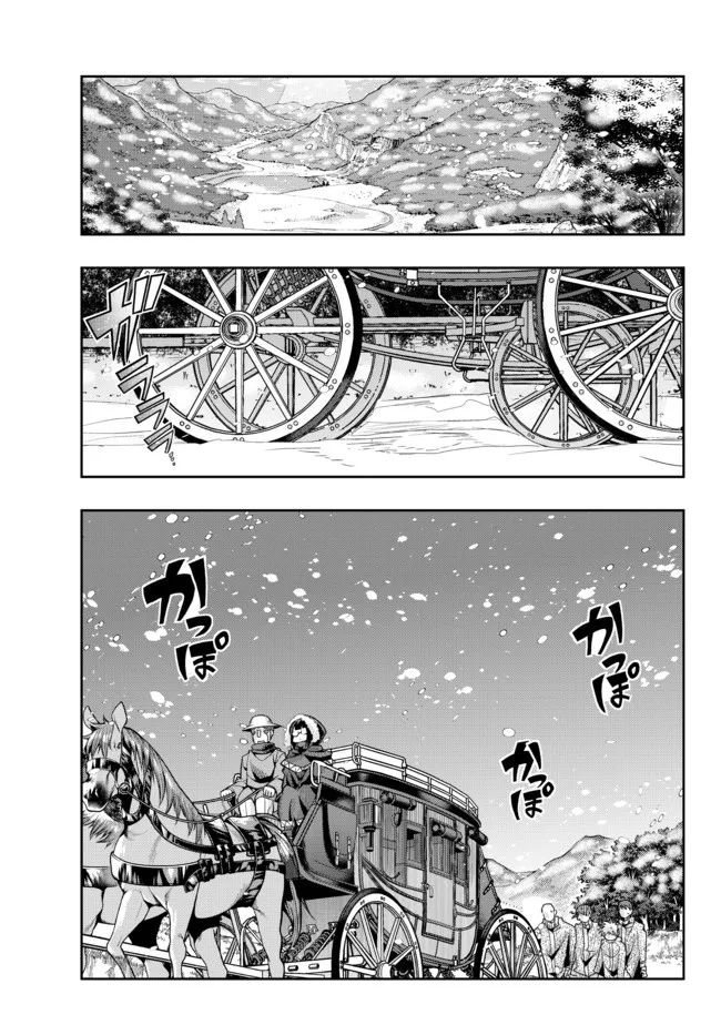 よくわからないけれど異世界に転生していたようです, 稀里糊涂异世重生 Chap 66.2 - Next Chap 67.2