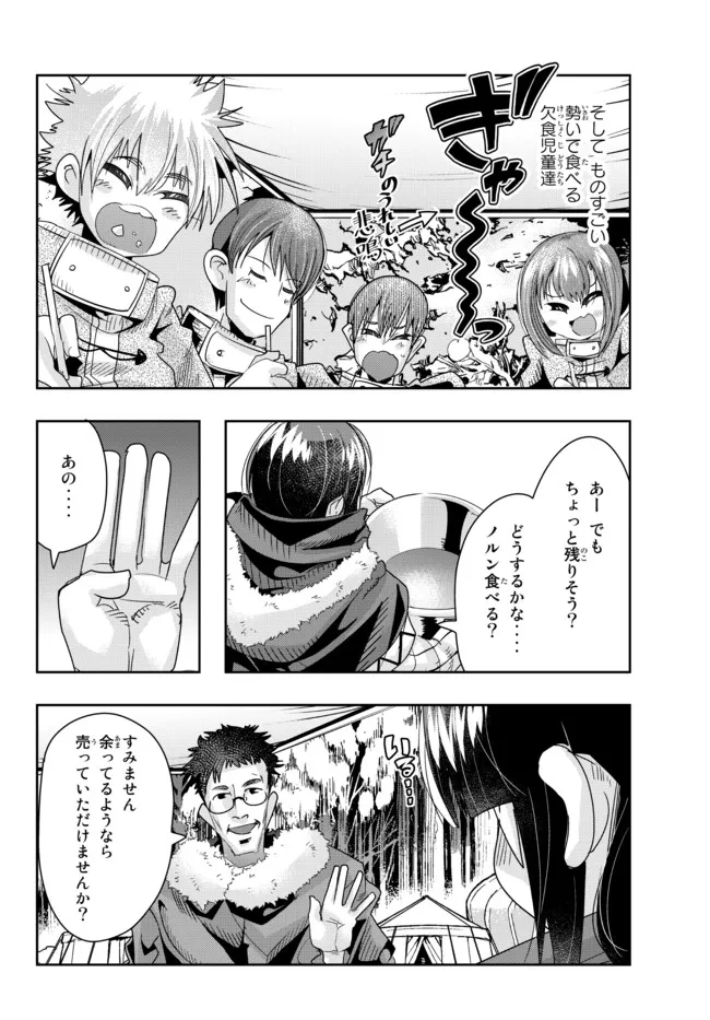 よくわからないけれど異世界に転生していたようです, 稀里糊涂异世重生 Chap 68.1 - Next Chap 69.1