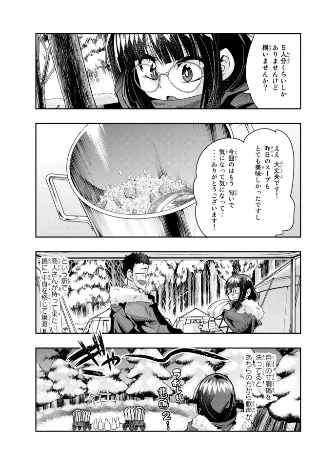よくわからないけれど異世界に転生していたようです, 稀里糊涂异世重生 Chap 68.1 - Next Chap 69.1
