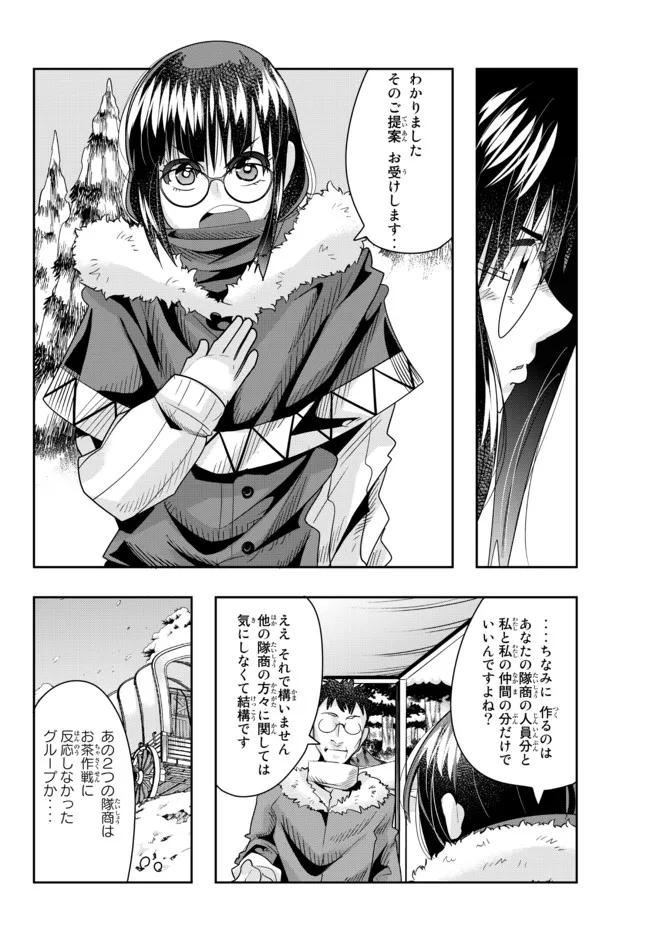 よくわからないけれど異世界に転生していたようです, 稀里糊涂异世重生 Chap 68.1 - Next Chap 69.1