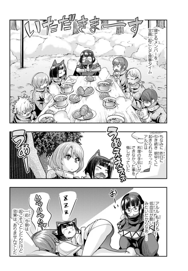 よくわからないけれど異世界に転生していたようです, 稀里糊涂异世重生 Chap 68.1 - Next Chap 69.1
