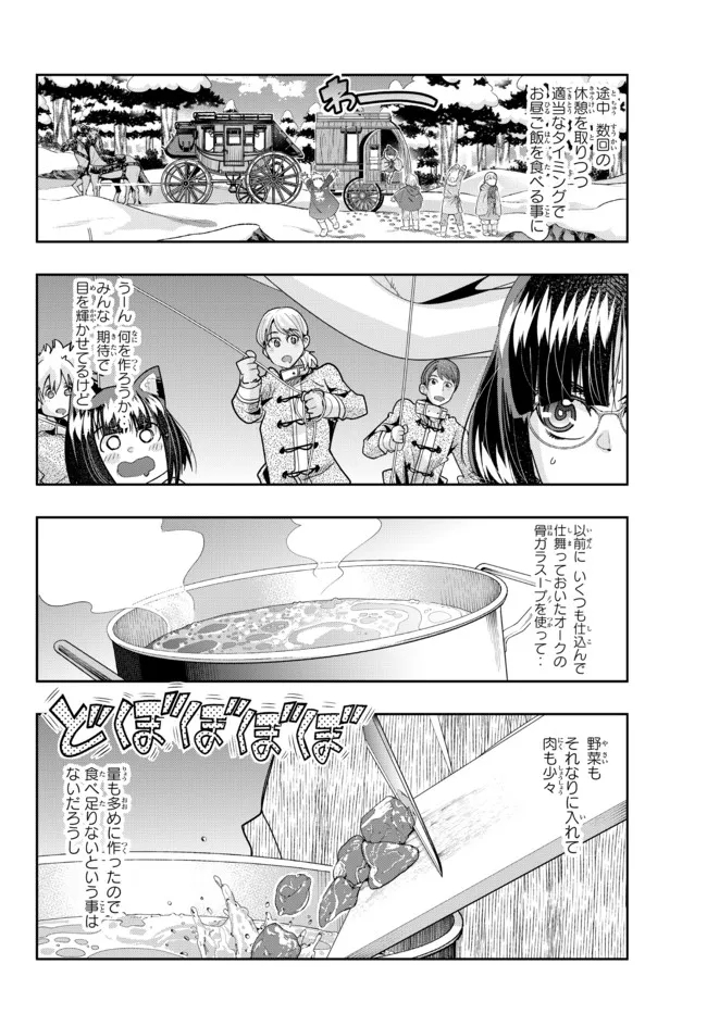 よくわからないけれど異世界に転生していたようです, 稀里糊涂异世重生 Chap 68.1 - Next Chap 69.1