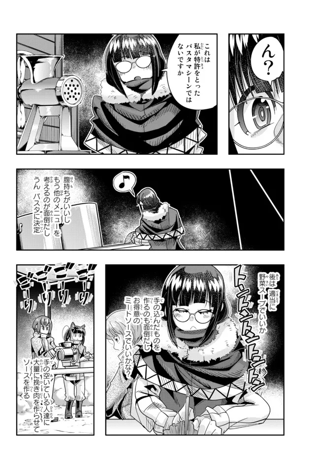 よくわからないけれど異世界に転生していたようです, 稀里糊涂异世重生 Chap 68.2 - Next Chap 69.2